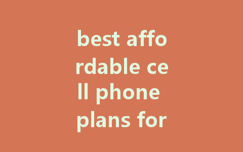 best affordable cell phone plans for budget-conscious consumers