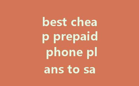 best cheap prepaid phone plans to save money in 2023