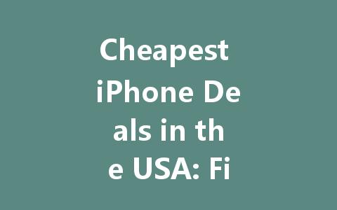 Cheapest iPhone Deals in the USA: Find the Best Prices Today!